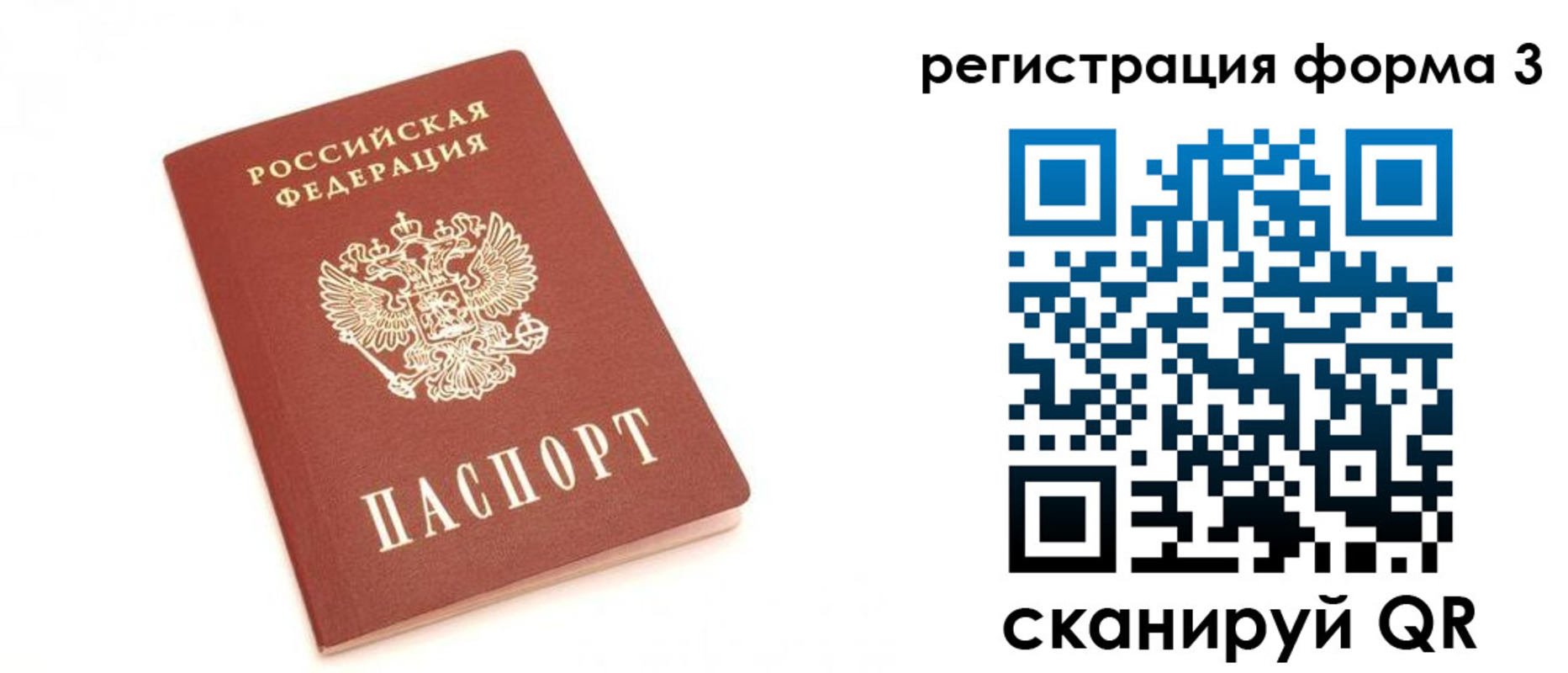 регистрация в Бежецке