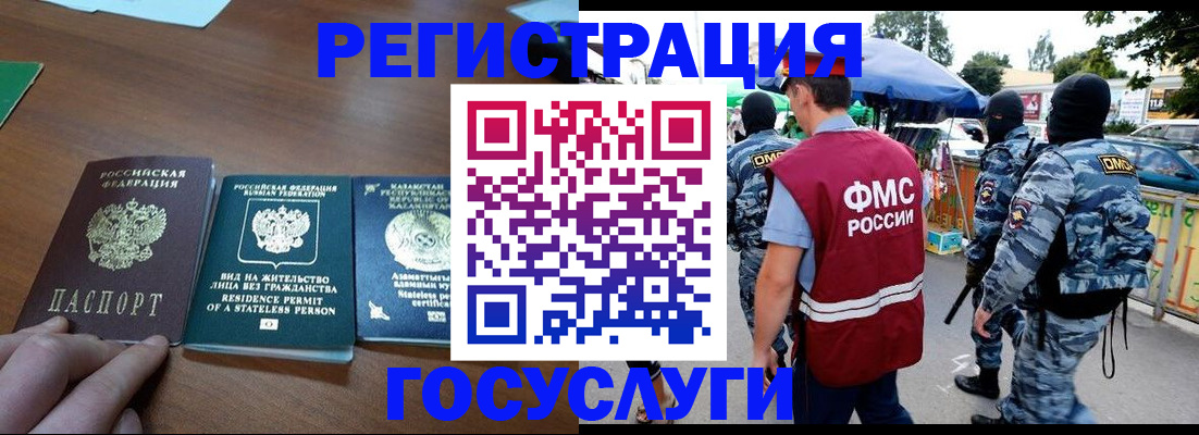 временная регистрация надежно в Бежецке