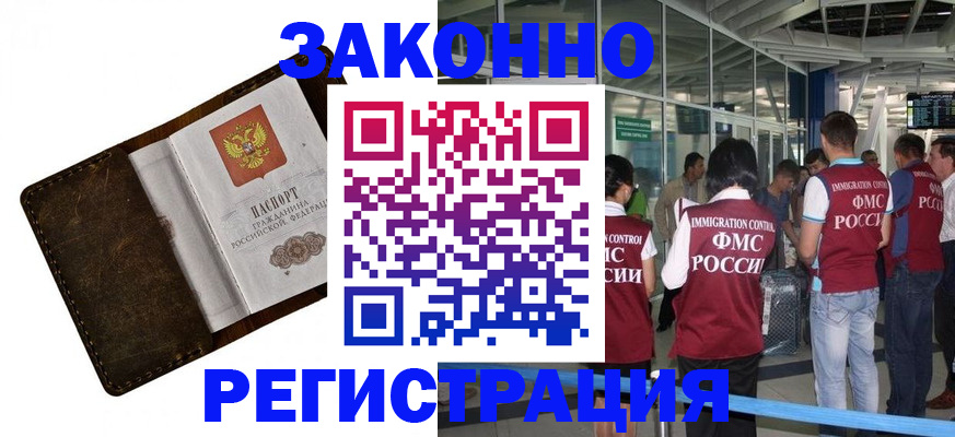 временная регистрация гарантия в Бежецке