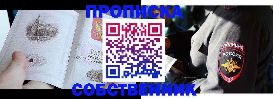 временная регистрация надежно в Бежецке