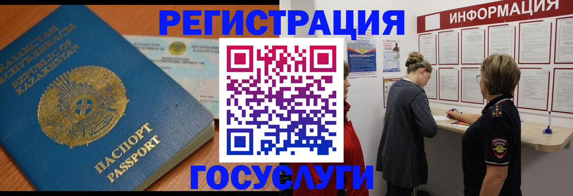 прописка паспорт в Бежецке