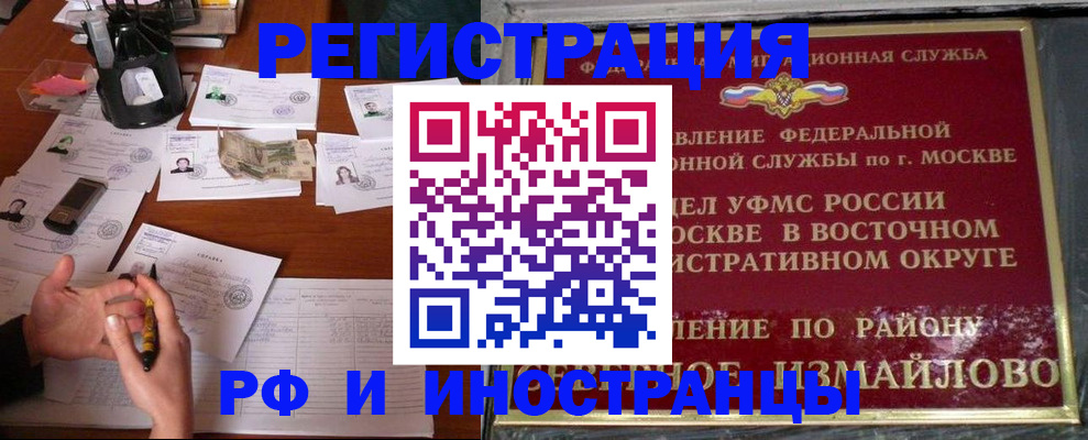 где прописаться в Бежецке